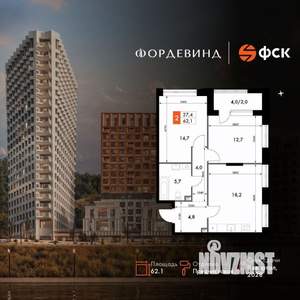 2-к квартира, вторичка, 62м2, 13/20 этаж