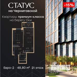 1-к квартира, вторичка, 49м2, 21/32 этаж