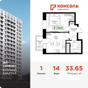 1-к квартира, строящийся дом, 34м2, 14/17 этаж
