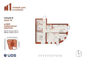 2-к квартира, вторичка, 57м2, 14/25 этаж