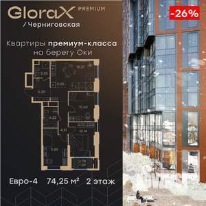 3-к квартира, вторичка, 74м2, 2/32 этаж