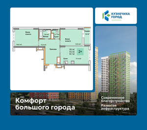 2-к квартира, вторичка, 65м2, 22/25 этаж