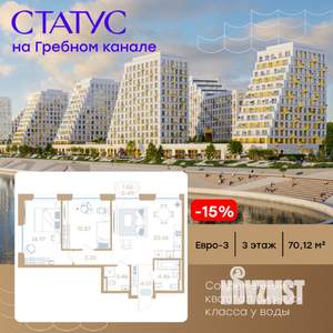 2-к квартира, вторичка, 70м2, 3/13 этаж