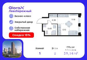 Студия квартира, вторичка, 26м2, 2/30 этаж