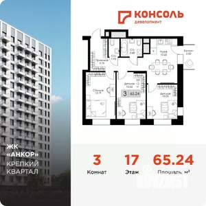 3-к квартира, строящийся дом, 65м2, 17/17 этаж