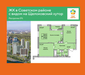 2-к квартира, вторичка, 72м2, 9/17 этаж