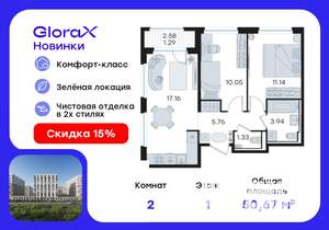 2-к квартира, вторичка, 51м2, 1/9 этаж