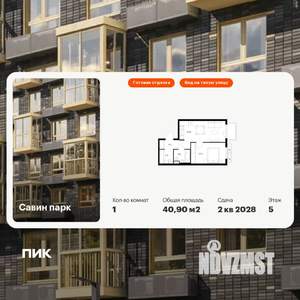 1-к квартира, вторичка, 41м2, 5/17 этаж