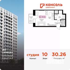 Студия квартира, строящийся дом, 30м2, 10/17 этаж