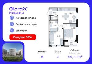 2-к квартира, вторичка, 47м2, 6/9 этаж