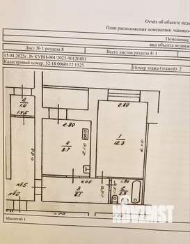 1-к квартира, вторичка, 30м2, 2/9 этаж