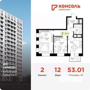 2-к квартира, строящийся дом, 53м2, 12/17 этаж