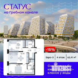 2-к квартира, вторичка, 62м2, 4/13 этаж