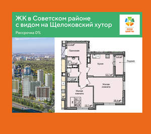 2-к квартира, вторичка, 64м2, 24/25 этаж