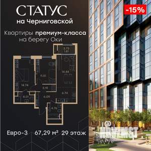 2-к квартира, вторичка, 67м2, 29/32 этаж