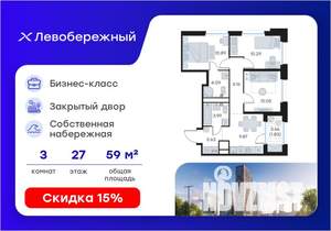 3-к квартира, вторичка, 60м2, 27/30 этаж
