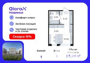 Студия квартира, вторичка, 25м2, 1/9 этаж