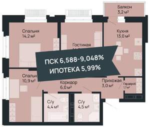 3-к квартира, вторичка, 73м2, 7/9 этаж