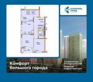 3-к квартира, вторичка, 68м2, 13/25 этаж