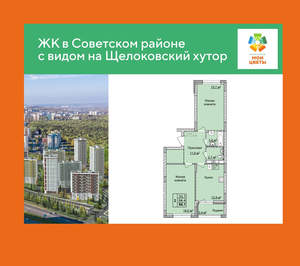 2-к квартира, вторичка, 66м2, 2/17 этаж