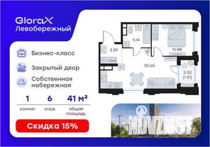 1-к квартира, вторичка, 42м2, 6/30 этаж