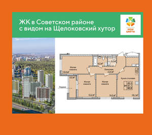 3-к квартира, вторичка, 84м2, 9/17 этаж