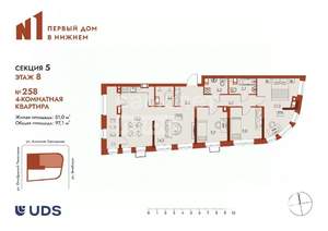 4-к квартира, вторичка, 97м2, 8/10 этаж