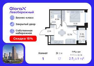 1-к квартира, вторичка, 34м2, 17/30 этаж