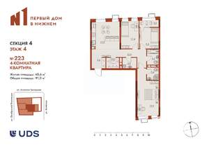 4-к квартира, вторичка, 91м2, 4/25 этаж