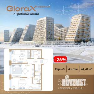 2-к квартира, вторичка, 62м2, 4/13 этаж