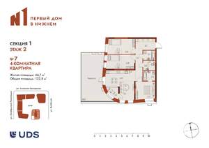 4-к квартира, вторичка, 123м2, 2/25 этаж