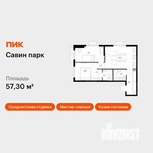 2-к квартира, вторичка, 57м2, 10/25 этаж