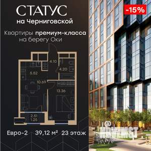 1-к квартира, вторичка, 39м2, 23/32 этаж