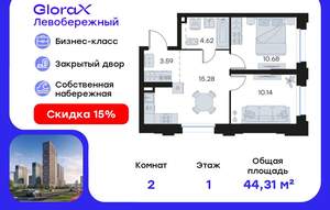 2-к квартира, вторичка, 44м2, 1/30 этаж