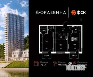 3-к квартира, вторичка, 72м2, 3/10 этаж