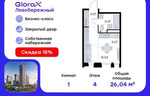 Студия квартира, вторичка, 26м2, 4/30 этаж