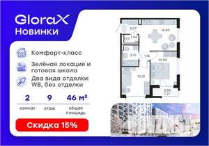2-к квартира, вторичка, 47м2, 9/9 этаж