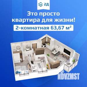 2-к квартира, вторичка, 64м2, 4/10 этаж