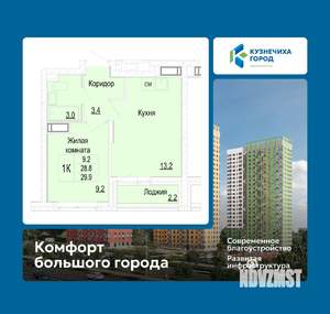 1-к квартира, вторичка, 30м2, 20/25 этаж