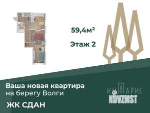 2-к квартира, вторичка, 59м2, 2/22 этаж