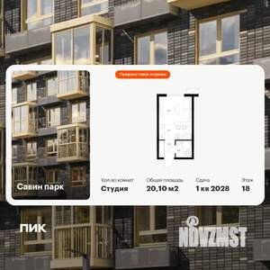 Студия квартира, вторичка, 20м2, 18/25 этаж