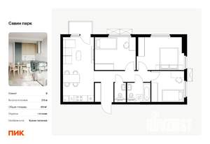 3-к квартира, вторичка, 69м2, 8/15 этаж