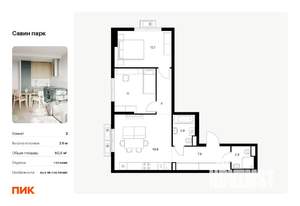 2-к квартира, вторичка, 61м2, 6/17 этаж