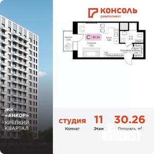 Студия квартира, вторичка, 30м2, 11/17 этаж
