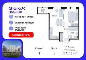 1-к квартира, вторичка, 36м2, 6/9 этаж