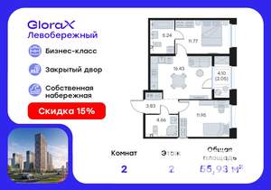2-к квартира, вторичка, 56м2, 2/30 этаж