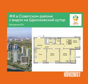 3-к квартира, вторичка, 83м2, 16/17 этаж