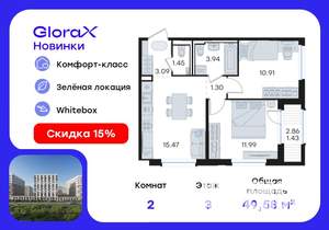 2-к квартира, вторичка, 50м2, 3/9 этаж