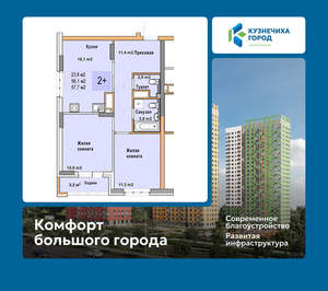 2-к квартира, вторичка, 58м2, 23/25 этаж