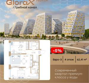 2-к квартира, вторичка, 62м2, 4/13 этаж